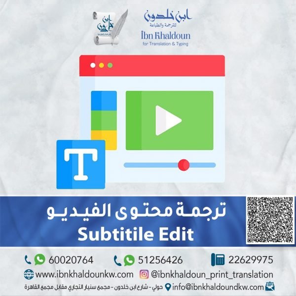 للترجمة والطباعة